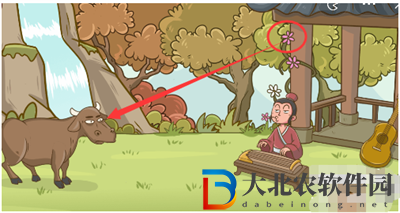 腦洞探測器游戲對牛彈琴怎么過關