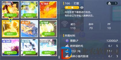 寶可夢朱紫打雷獲得方法