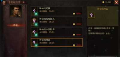 暗黑破壞神不朽古玩藏品店在哪里