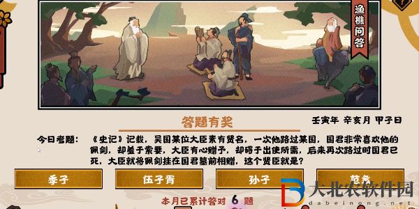大臣就將佩劍掛在國君墓前相贈這個賢臣就是