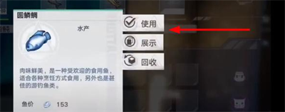 幻塔魚放進魚缸展覽方法