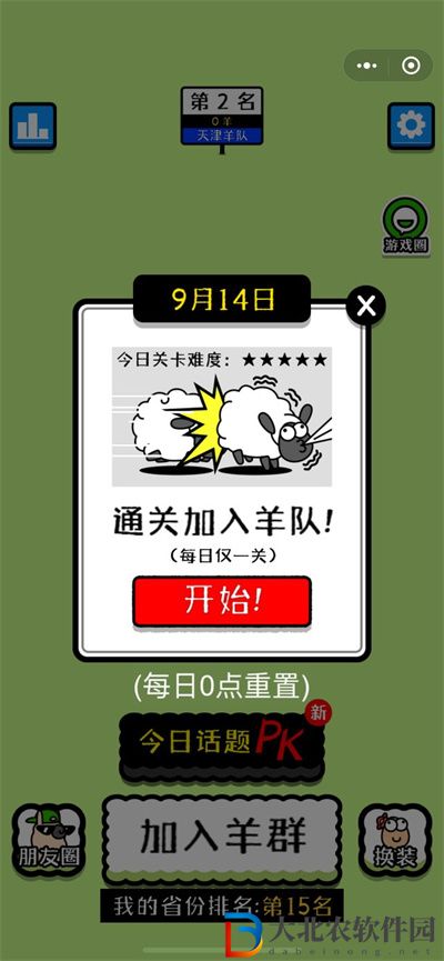 驢了個驢什么意思