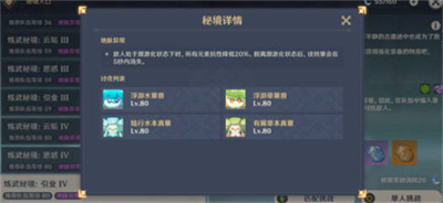 原神漁人之利成就怎么達成