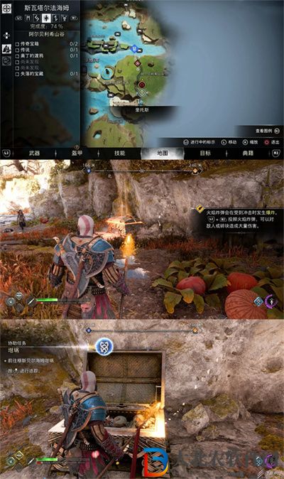 戰神5最強套裝及獲取方法