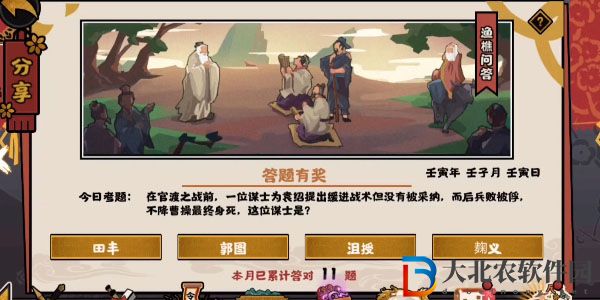 官渡之戰前謀士為袁紹提出緩進戰術但沒有被采納兵敗被俘的這位謀士是誰