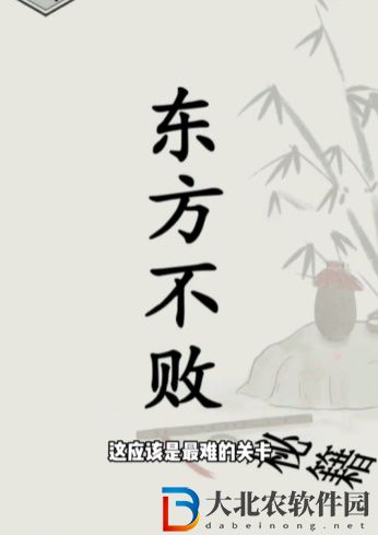 文字的世界修練神功怎么過關
