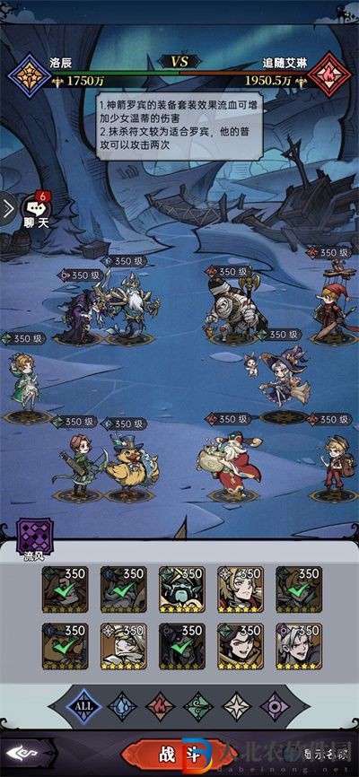 魔鏡物語狩獵時刻第四章通關