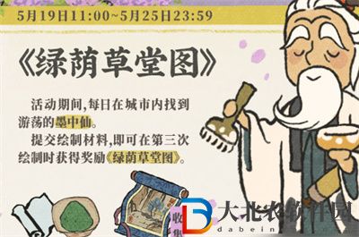 江南百景圖綠蔭草堂圖獲取攻略