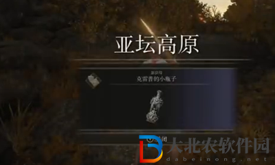 艾爾登法環護符克雷普的小瓶子