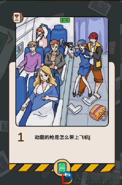 腦洞大偵探劫機驚魂怎么過關
