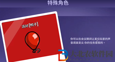 鵝鴨殺角色派對鴨該怎么玩