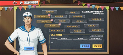 航海王熱血航線海上伙伴猜猜猜7.28答案