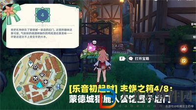 原神豐饒的祝愿樂音初起時(shí)寶箱位置