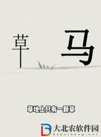 文字的世界吃飽怎么過關