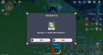 原神尋星之旅第七天攻略