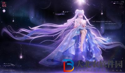 閃耀暖暖三周年套裝外觀