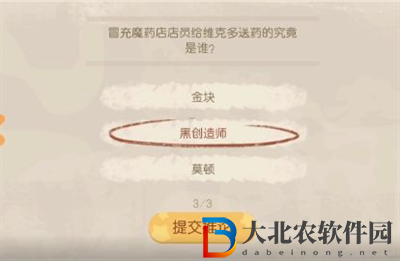 奧比島夢(mèng)想國(guó)度暗夜襲擊第三章答案