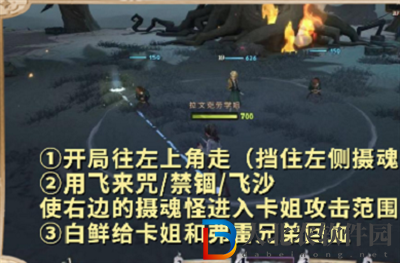 哈利波特魔法覺(jué)醒家人與朋友關(guān)卡攻略