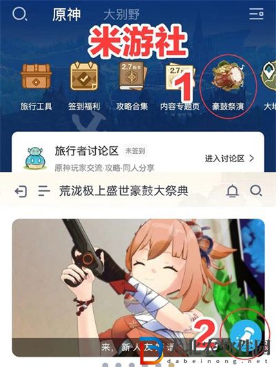 原神荒瀧極上盛世大祭典漂流瓶打撈怎么玩