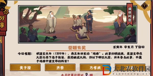 下面哪個大臣不屬于建文帝陣營