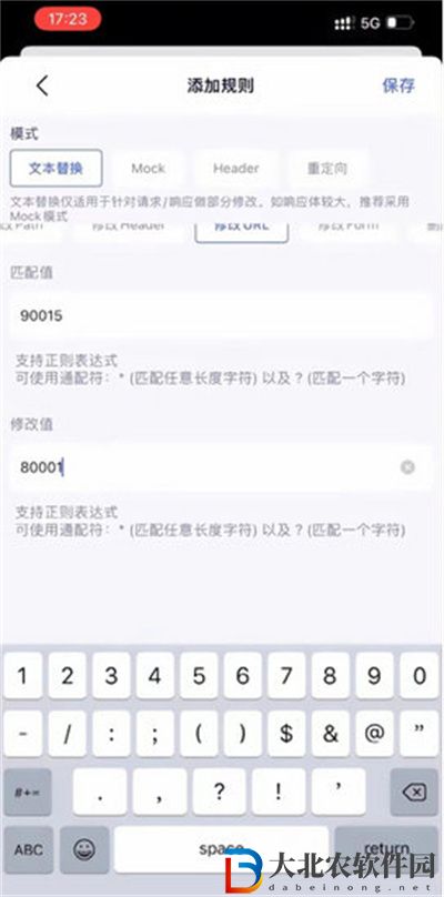 羊了個羊抓包教程攻略