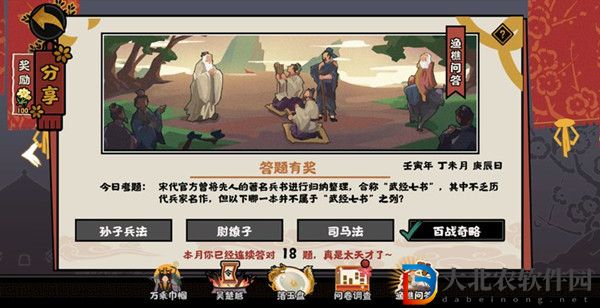 哪部不屬于武經(jīng)七書