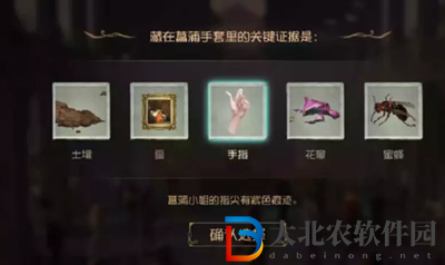第五人格貝爾斯泰因的陰霾第四章