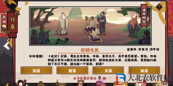 在長江下游建立起一個**
的是