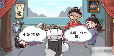 三國哈哈哈游戲舌戰群儒怎么過關
