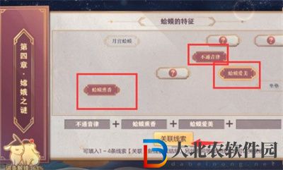 三國志幻想大陸皎皎月中仙第四章怎么過