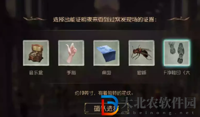 第五人格貝爾斯泰因的陰霾第四章