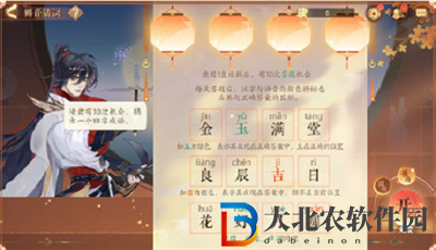 忘川風華錄辨音猜詞怎么完成