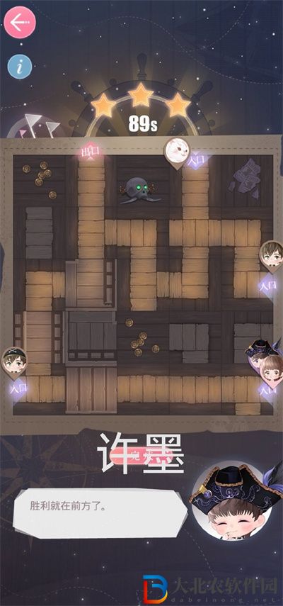 戀與制作人深海迷陣怎么過