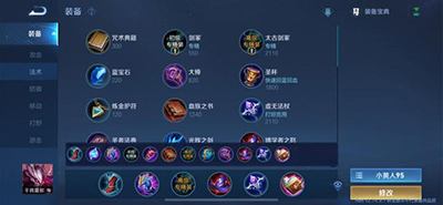 王者榮耀S28干將專精裝怎么樣