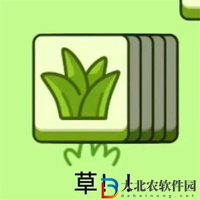 羊了個羊表情包