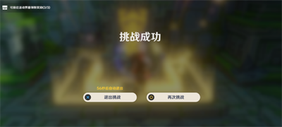 原神徇察五風第四關厲風之境攻略