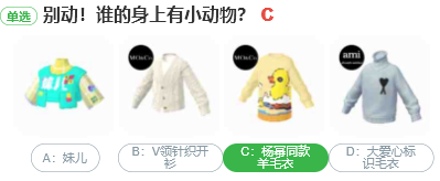 別動誰的身上有小動物