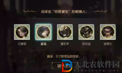 第五人格貝爾斯泰因的陰霾第四章
