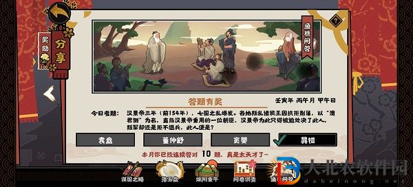 漢景帝三年以清君側(cè)為名被迫處決的朝臣是誰-無悔華夏6.10漁樵問答答案