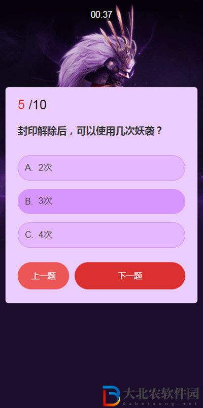 封印解除后可以使用幾次妖襲