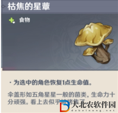 原神神秘的剪貼薄詳細位置在哪兒