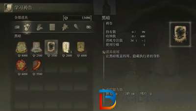 艾爾登法環(huán)黑暗禱告獲取方法