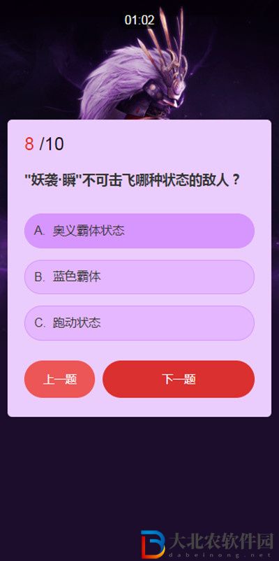 妖襲瞬不可擊飛哪種狀態的敵人