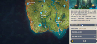 原神漁人之利成就怎么達成