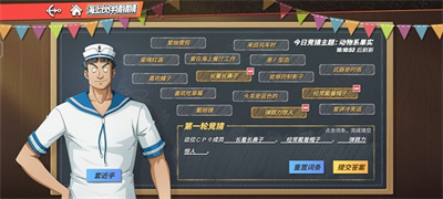航海王熱血航線海上伙伴猜猜猜7.28答案