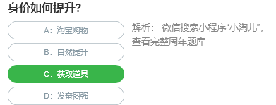 身價(jià)如何提升