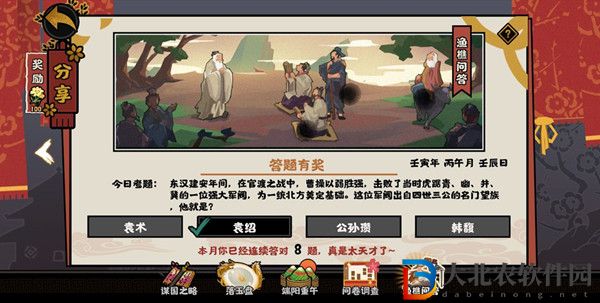 出自四世三公的名門望族的軍閥是