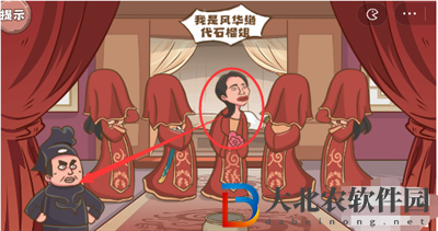 腦洞探測器游戲唐伯虎點秋香怎么過關