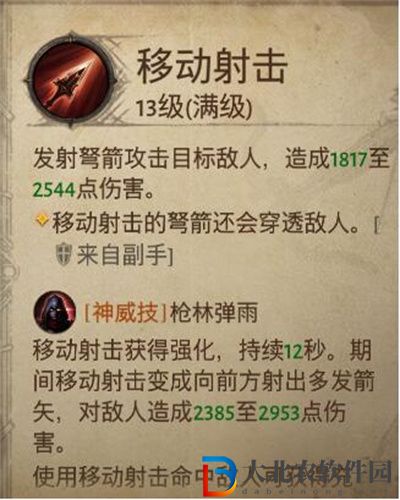 暗黑破壞神不朽憎恨流獵魔人技能怎么搭配