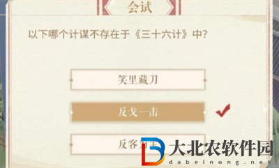 閃耀暖暖科舉答案